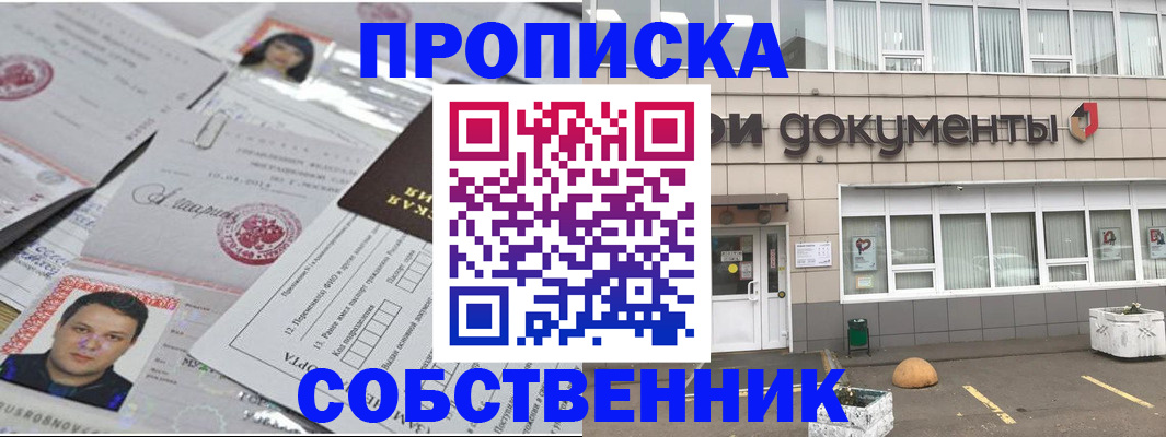 где прописаться в Давлеканово