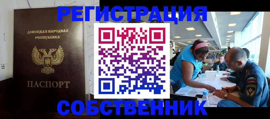 прописка для кредита в Давлеканово