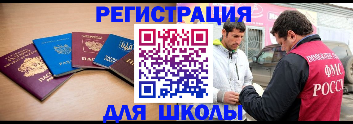 прописка в Давлеканово